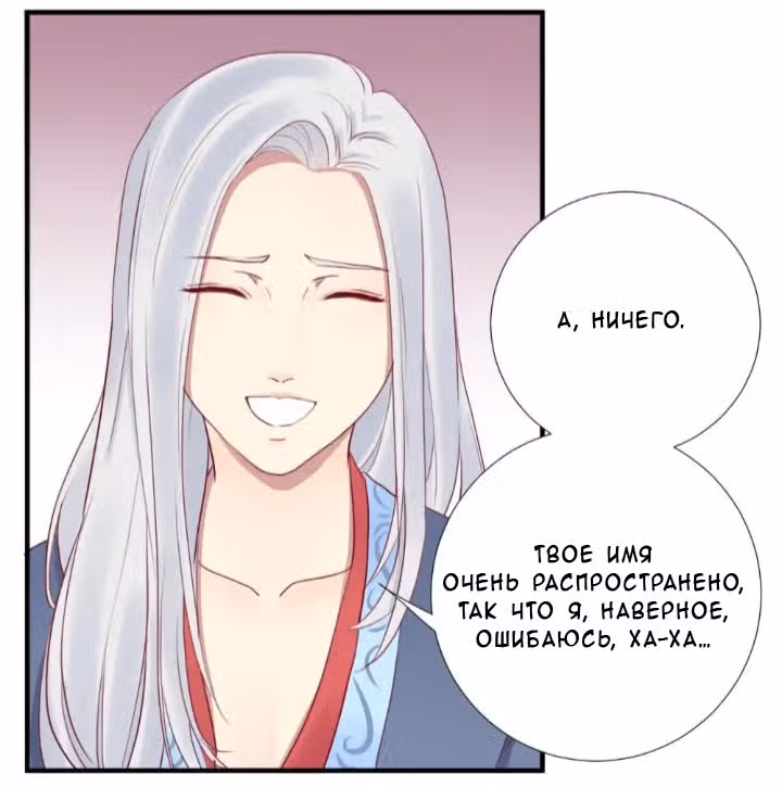 Королева занята — Том 1 · Глава 32, страница 5