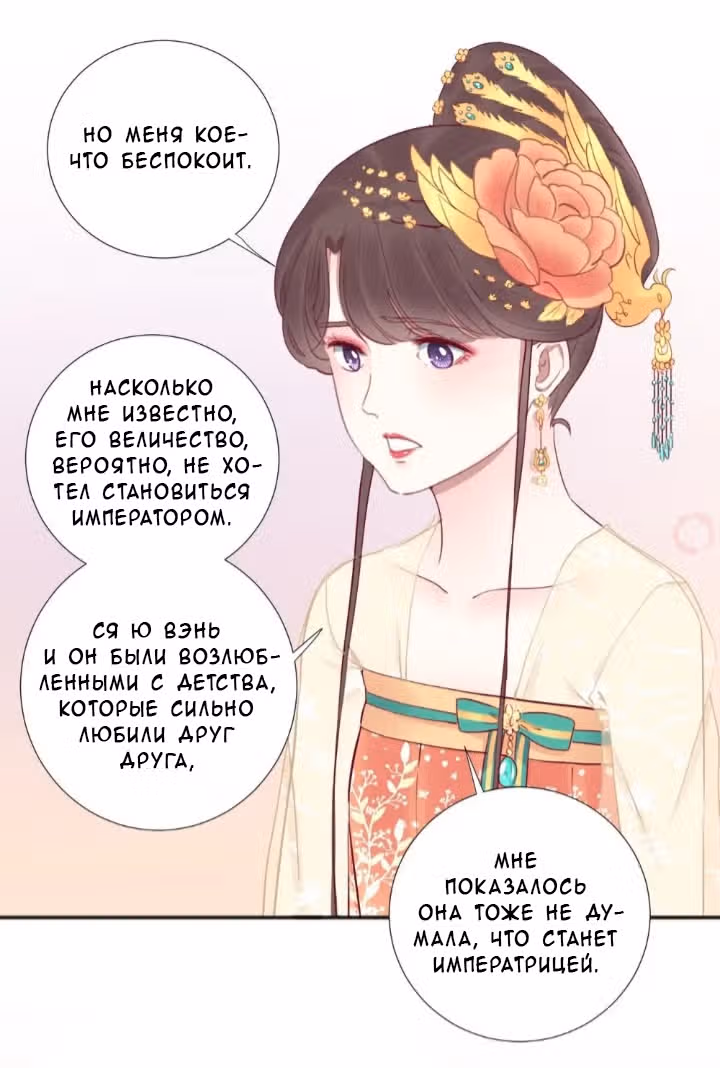 Королева занята — Том 1 · Глава 32, страница 7