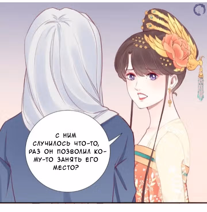 Королева занята — Том 1 · Глава 32, страница 9