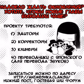 Семь обличий Ямато Надэсико — Том 4 · Глава 15, страница 44