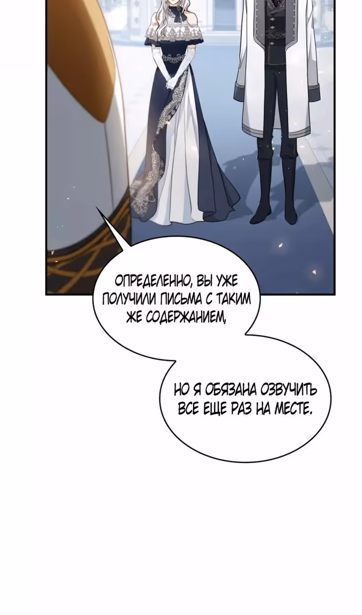 Наследие Мелвина — Том 1 · Глава 92, страница 47