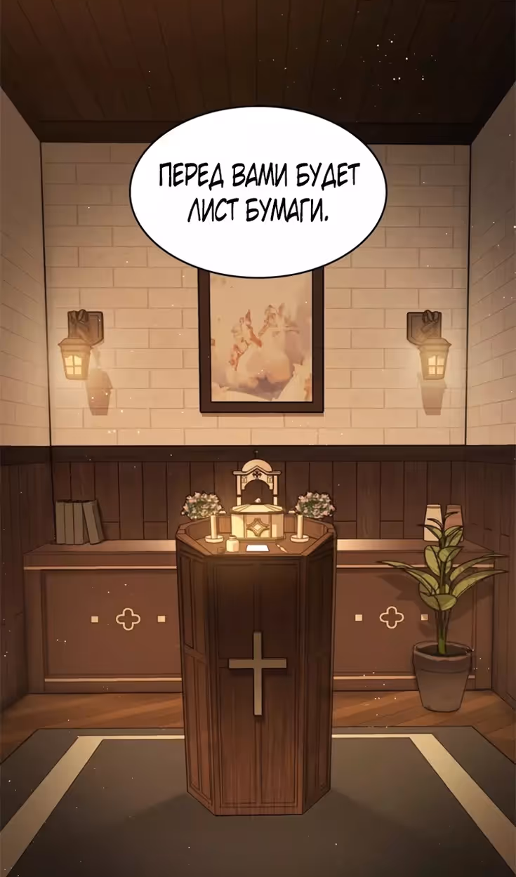 Наследие Мелвина — Том 1 · Глава 92, страница 93