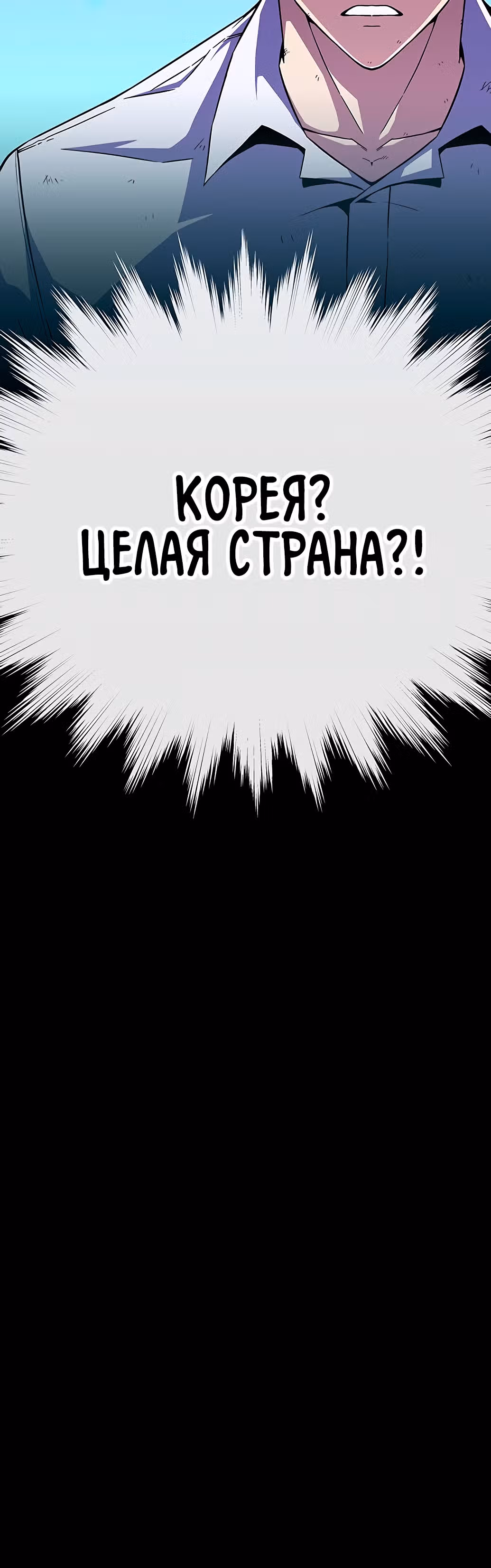 Избрание спасителя земли — Том 1 · Глава 7, страница 15