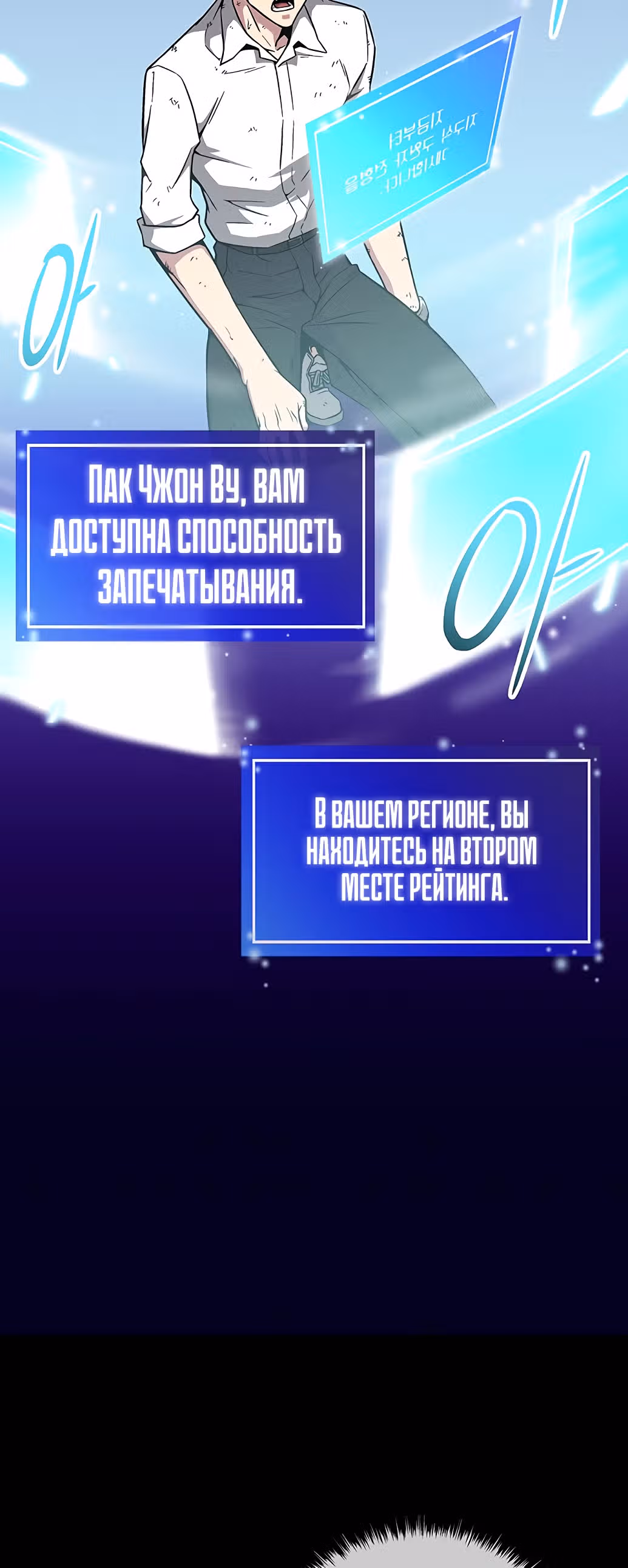 Избрание спасителя земли — Том 1 · Глава 7, страница 3