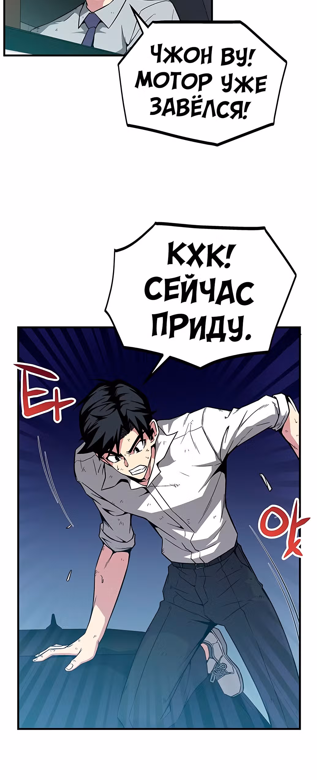 Избрание спасителя земли — Том 1 · Глава 7, страница 32