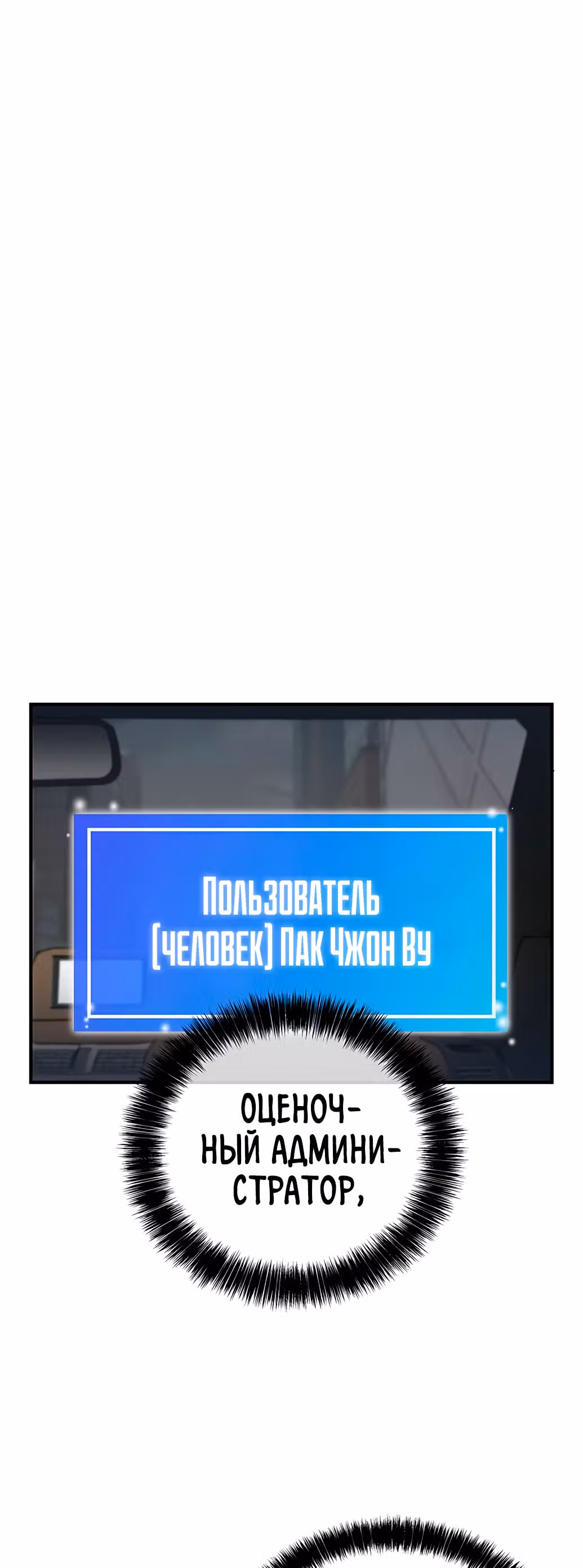 Избрание спасителя земли — Том 1 · Глава 7, страница 41