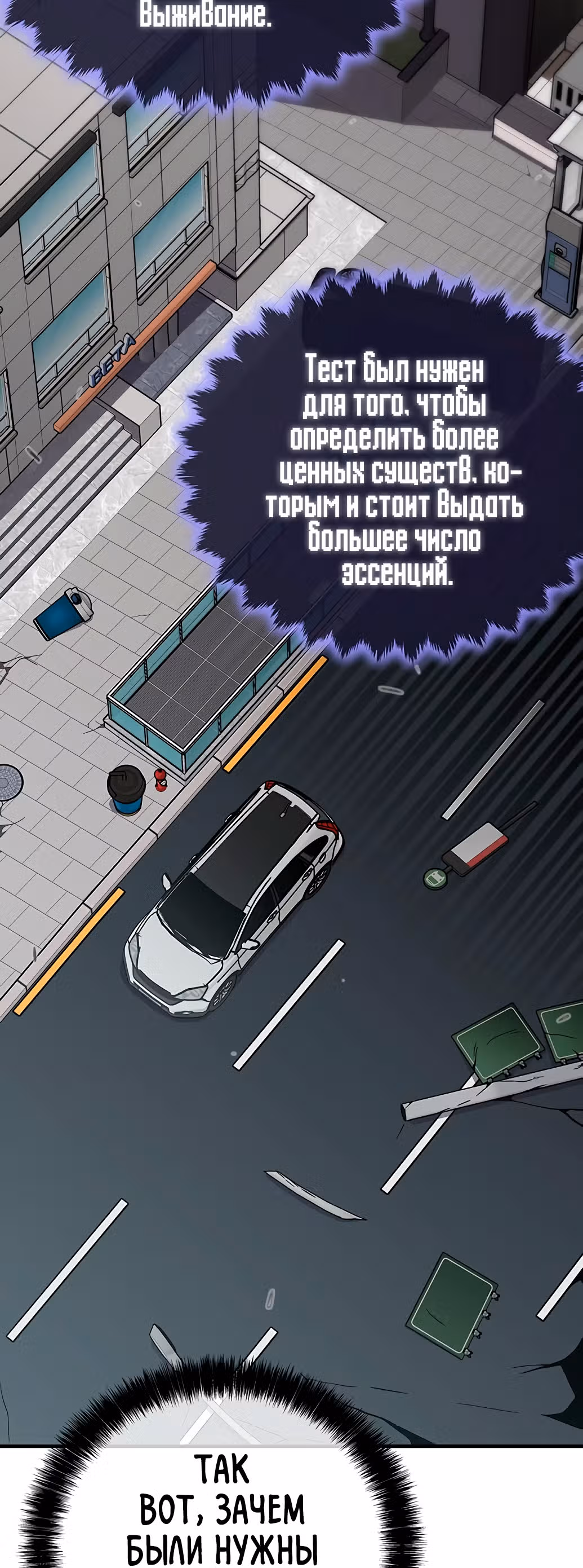 Избрание спасителя земли — Том 1 · Глава 7, страница 44