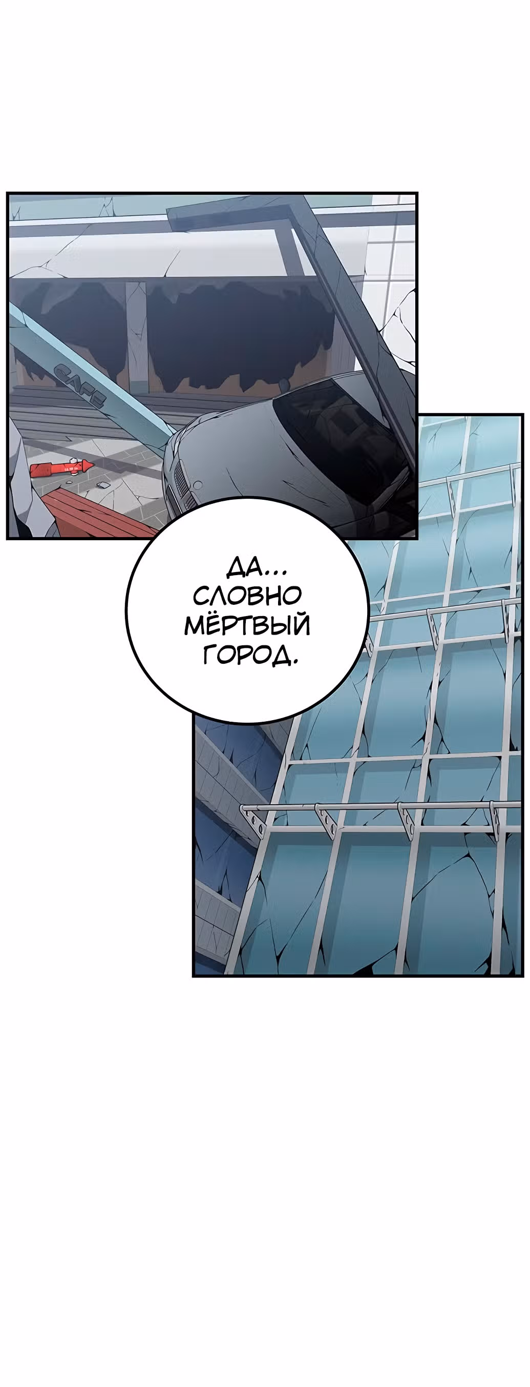 Избрание спасителя земли — Том 1 · Глава 7, страница 48