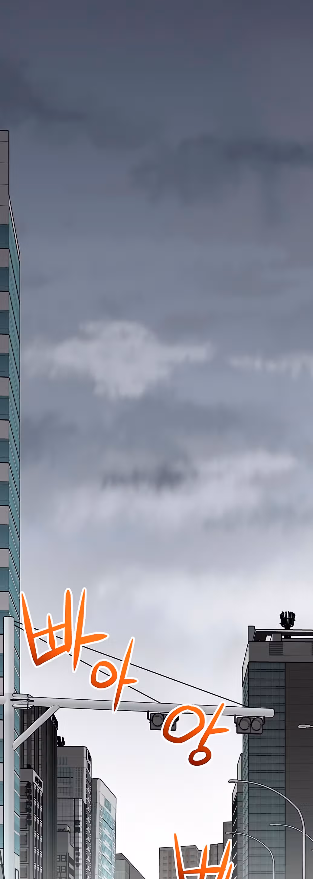 Избрание спасителя земли — Том 1 · Глава 7, страница 78