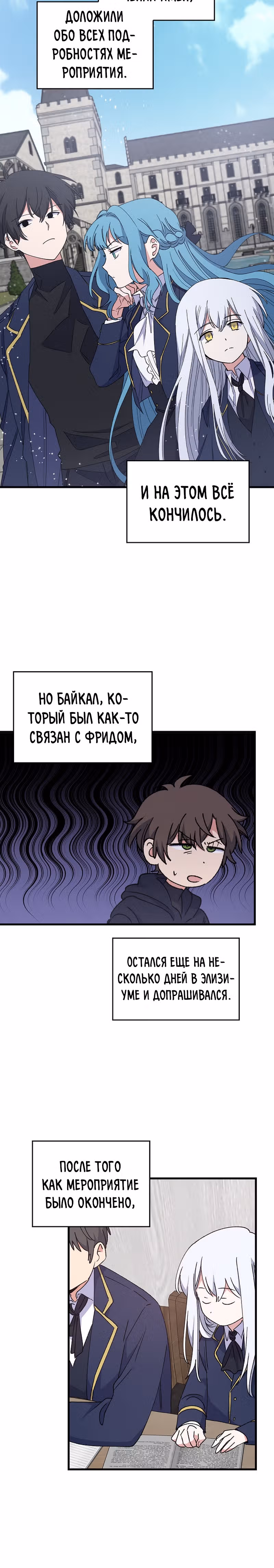 Игрит — Том 1 · Глава 17, страница 12