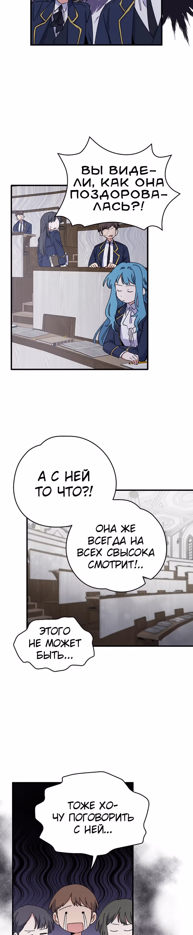 Игрит — Том 1 · Глава 17, страница 19