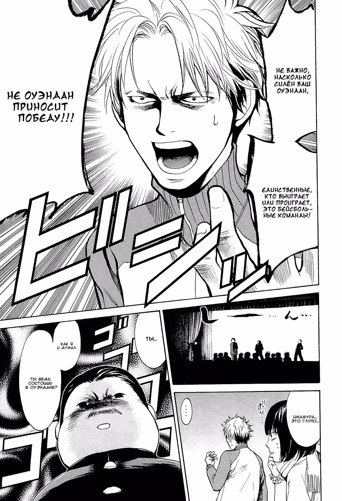 Ещё разок! — Том 3 · Глава 24, страница 17