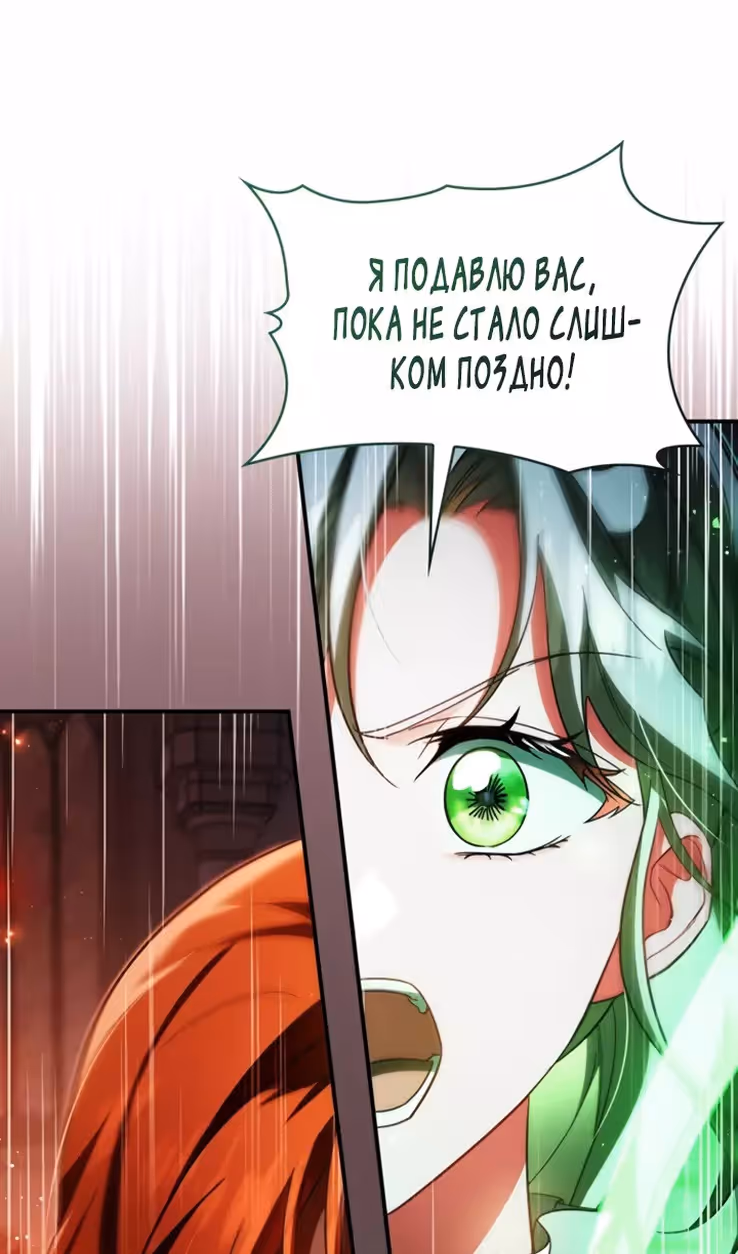 Наследие Мелвина — Том 1 · Глава 90, страница 46
