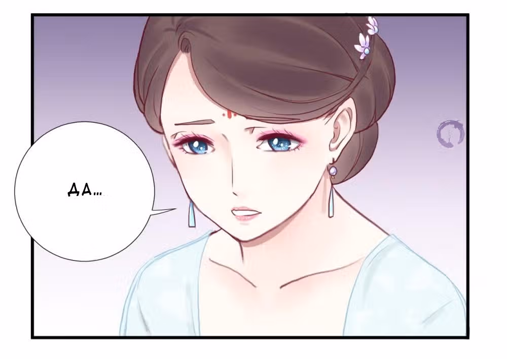 Королева занята — Том 1 · Глава 33, страница 15