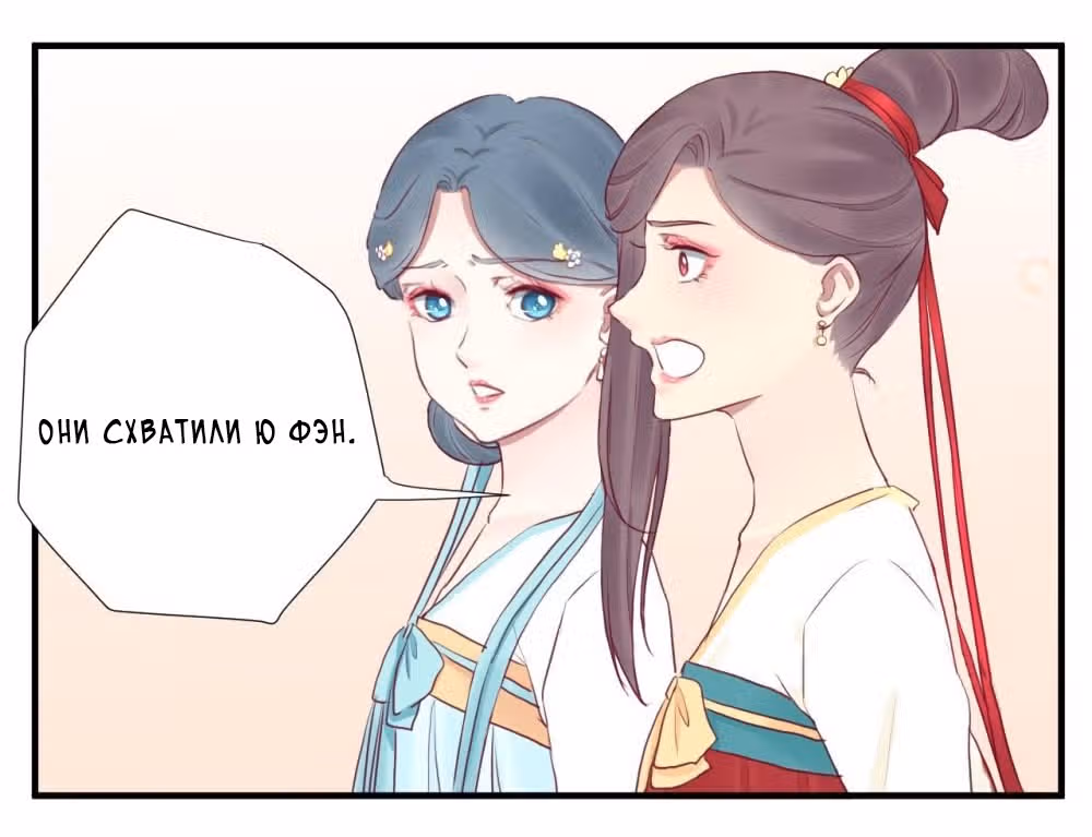 Королева занята — Том 1 · Глава 33, страница 20