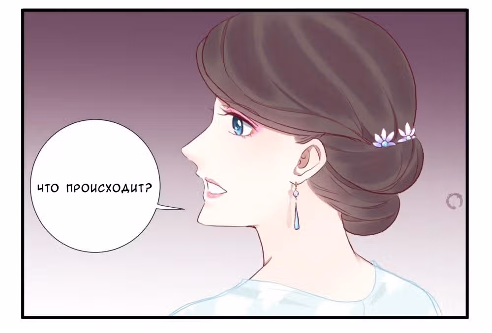 Королева занята — Том 1 · Глава 33, страница 22
