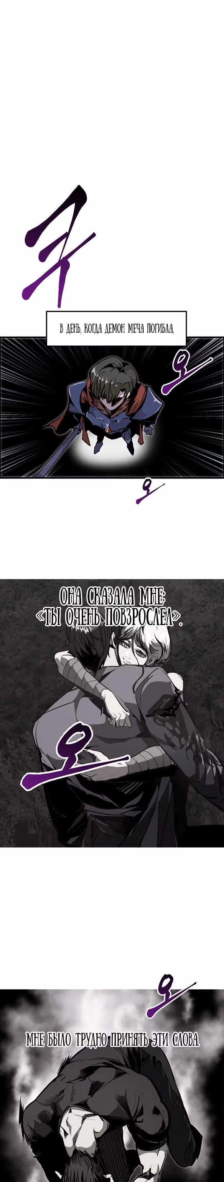 Владея Ничем — Том 1 · Глава 57, страница 16