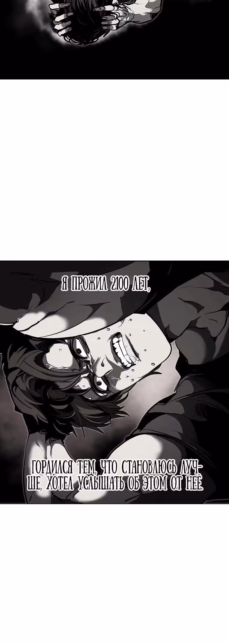 Владея Ничем — Том 1 · Глава 57, страница 17
