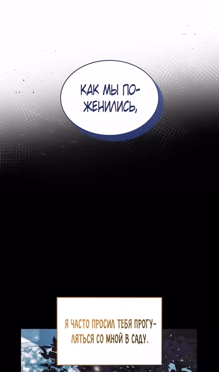 Наследие Мелвина — Том 1 · Глава 89, страница 30