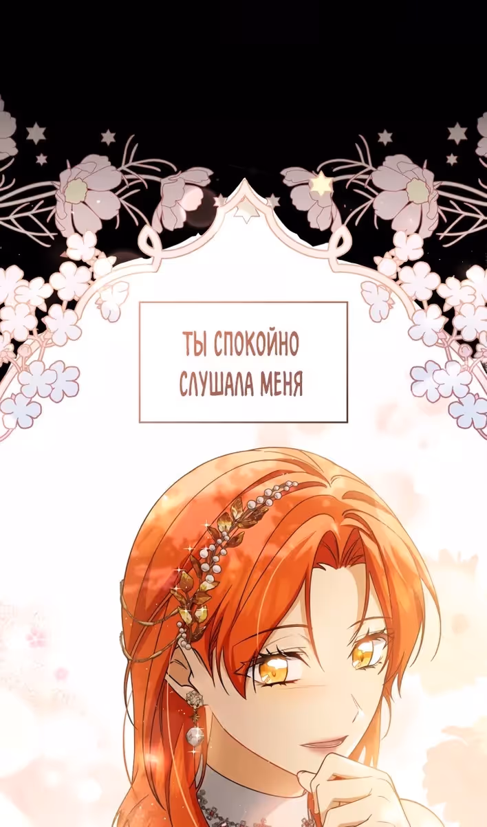Наследие Мелвина — Том 1 · Глава 89, страница 33