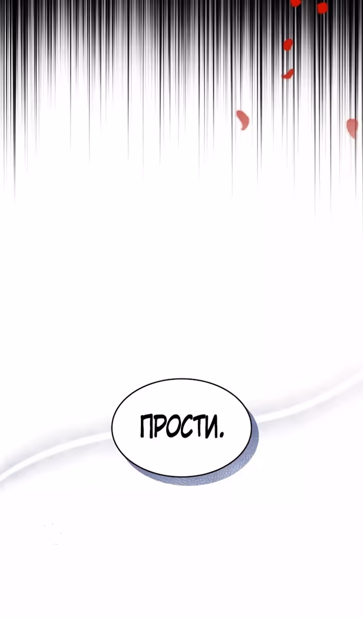 Наследие Мелвина — Том 1 · Глава 89, страница 38