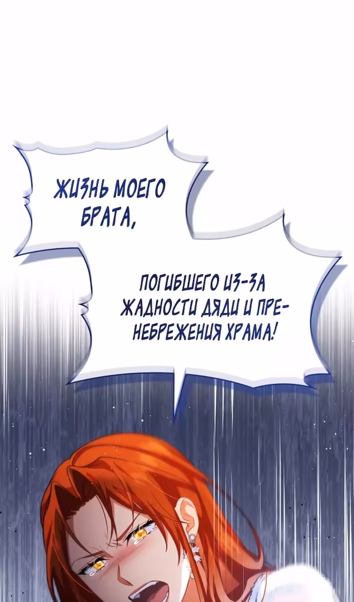 Наследие Мелвина — Том 1 · Глава 89, страница 51