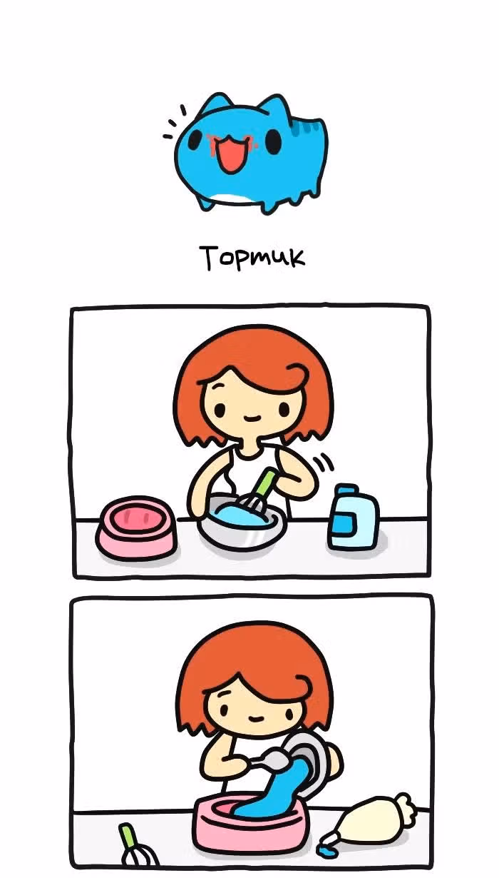 Бракованный котик — Том 1 · Глава 367, страница 1