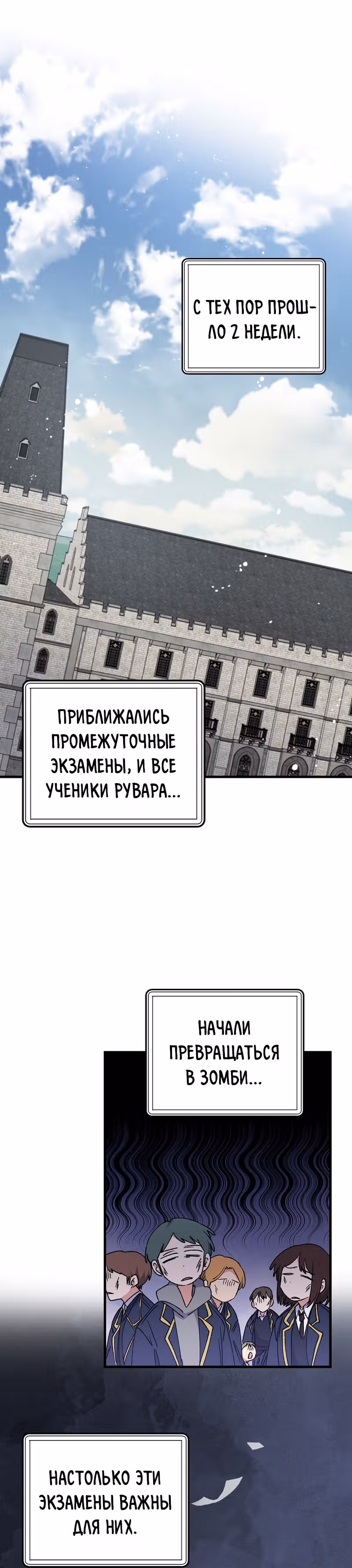 Игрит — Том 1 · Глава 18, страница 14