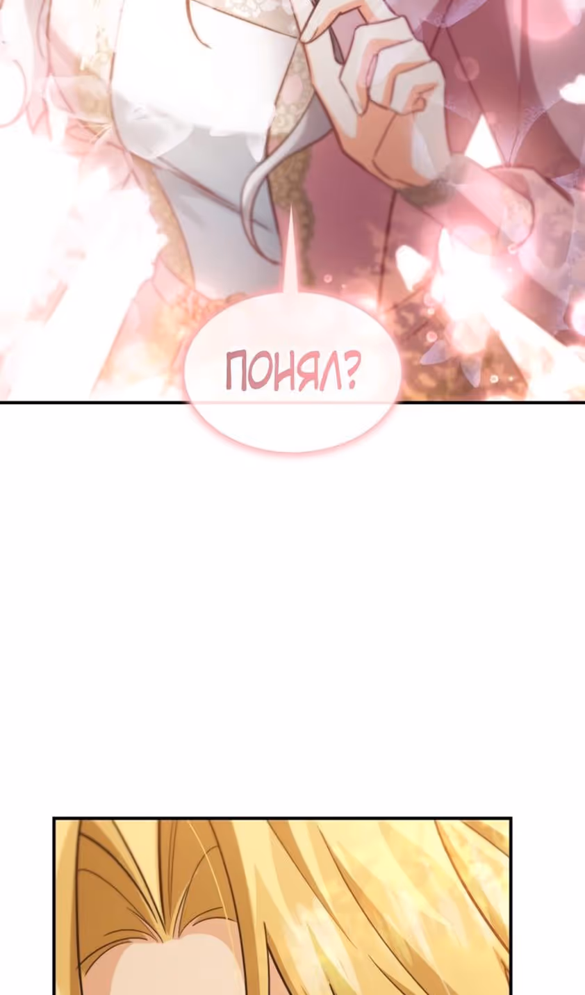Наследие Мелвина — Том 1 · Глава 88, страница 40