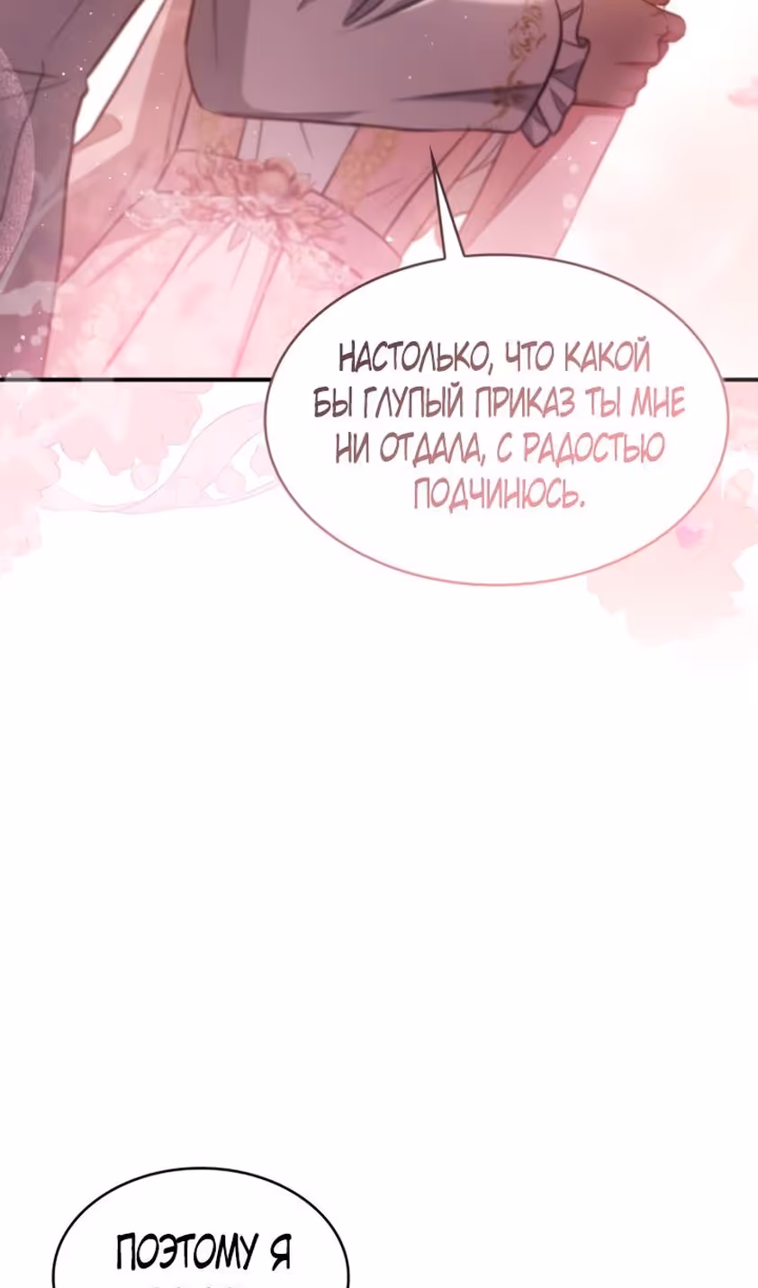 Наследие Мелвина — Том 1 · Глава 88, страница 9