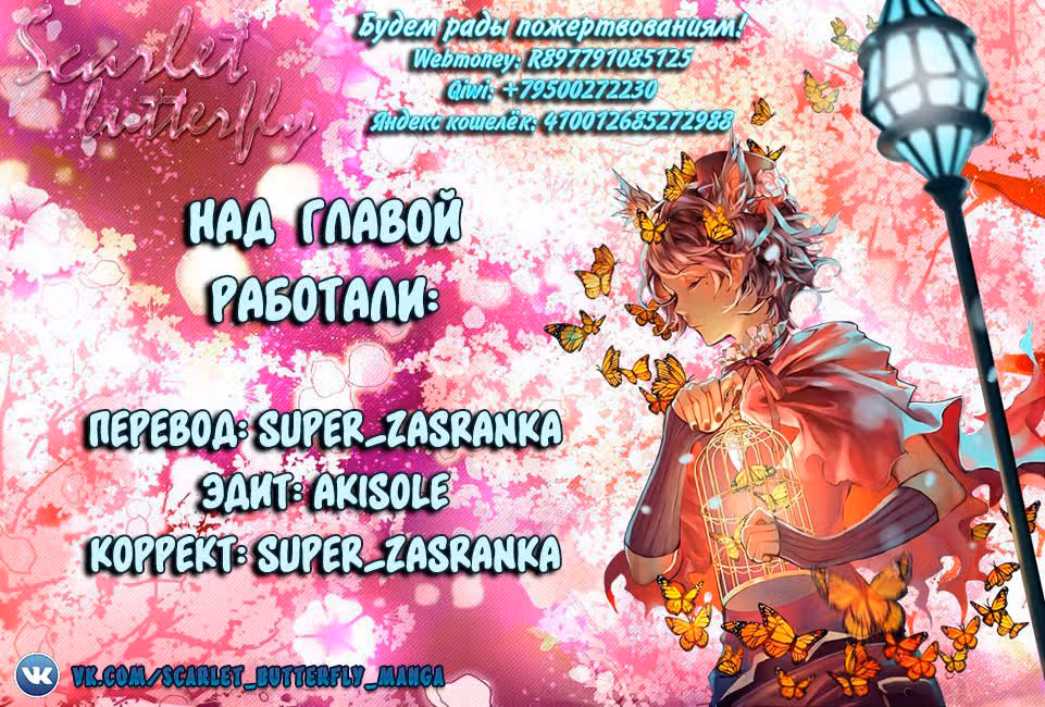 Великий правитель — Том 1 · Глава 24, страница 24