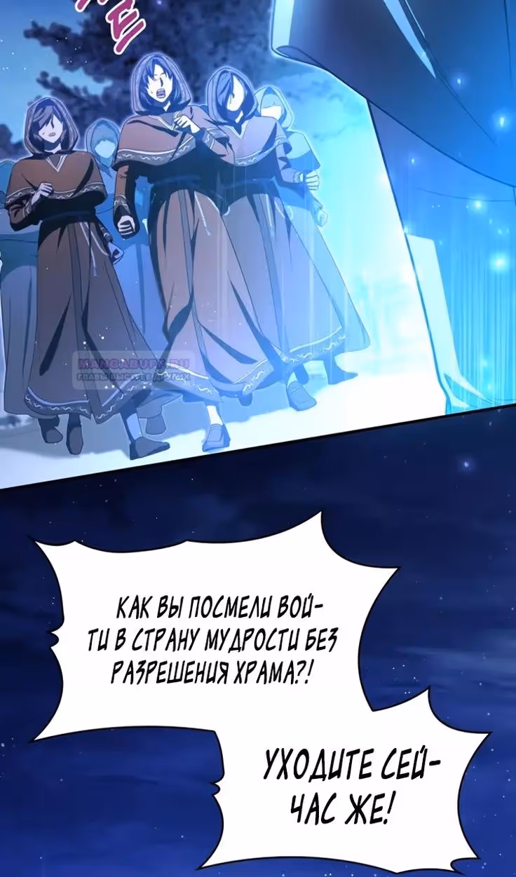 Наследие Мелвина — Том 1 · Глава 87, страница 64