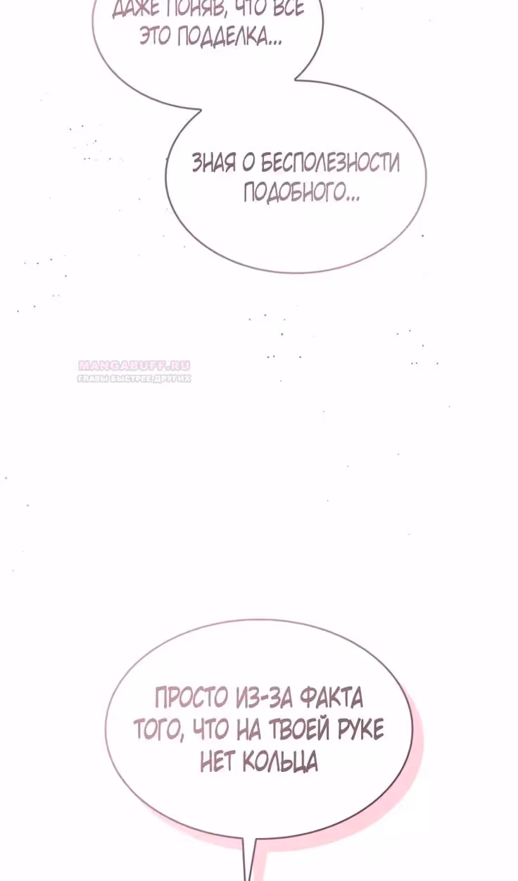Наследие Мелвина — Том 1 · Глава 87, страница 87