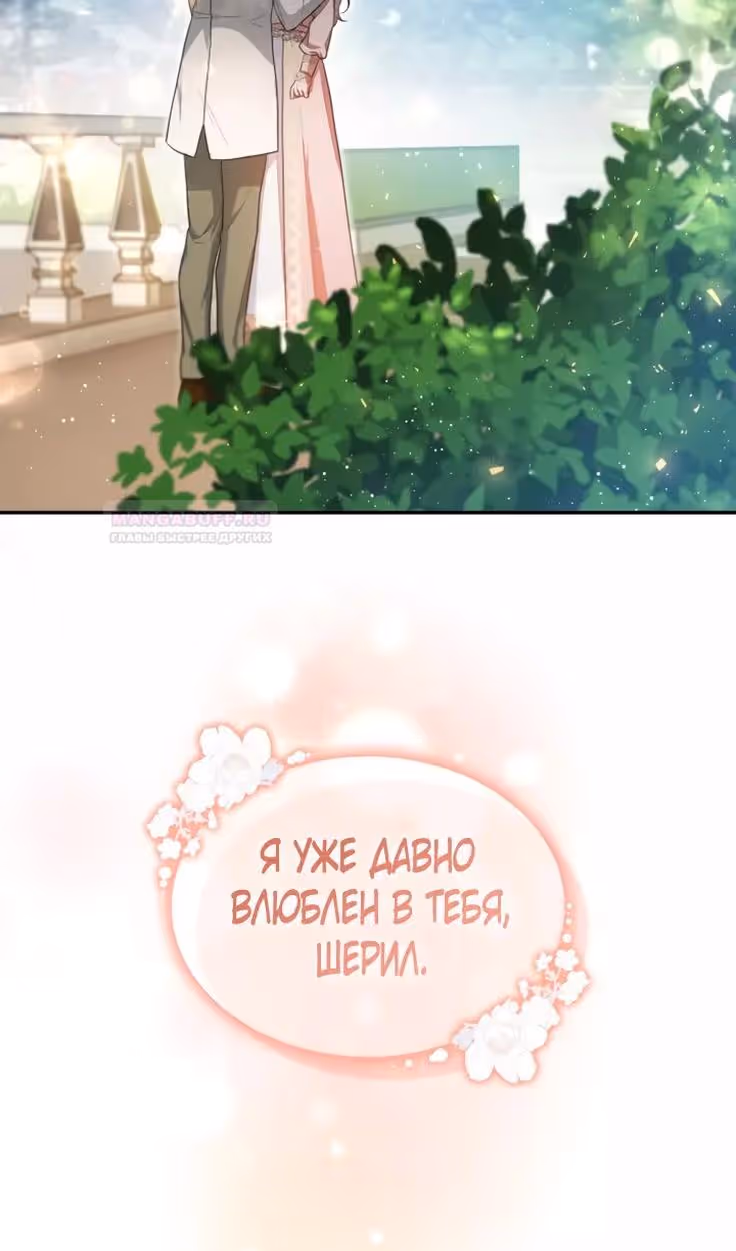 Наследие Мелвина — Том 1 · Глава 87, страница 93