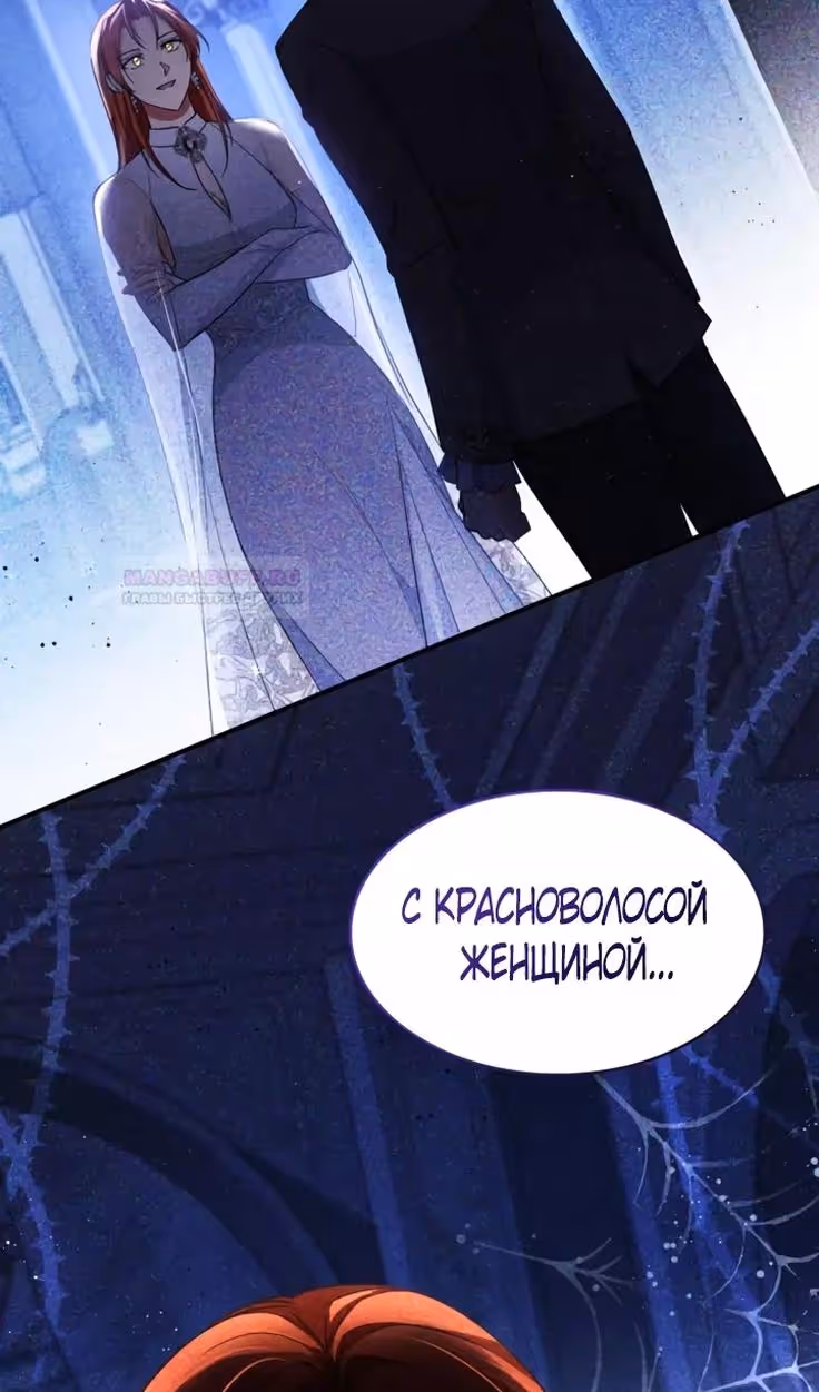 Наследие Мелвина — Том 1 · Глава 84, страница 5