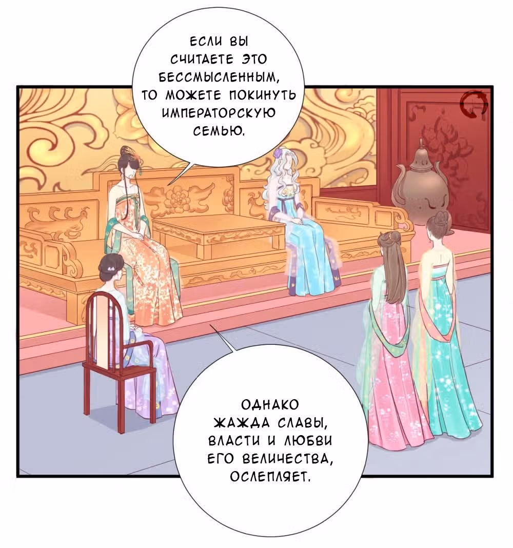 Королева занята — Том 1 · Глава 34, страница 11