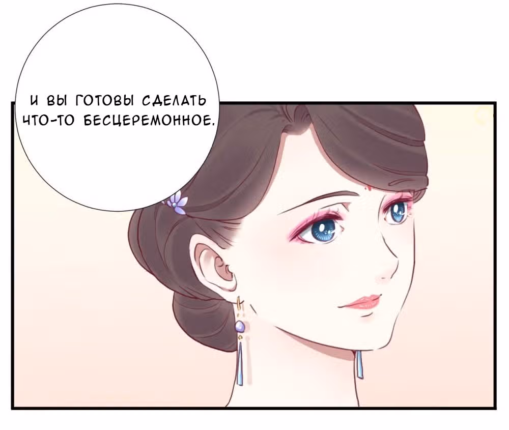 Королева занята — Том 1 · Глава 34, страница 7