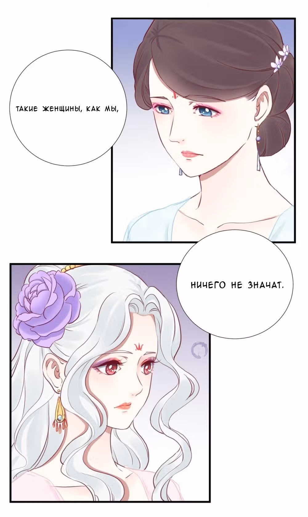 Королева занята — Том 1 · Глава 34, страница 9
