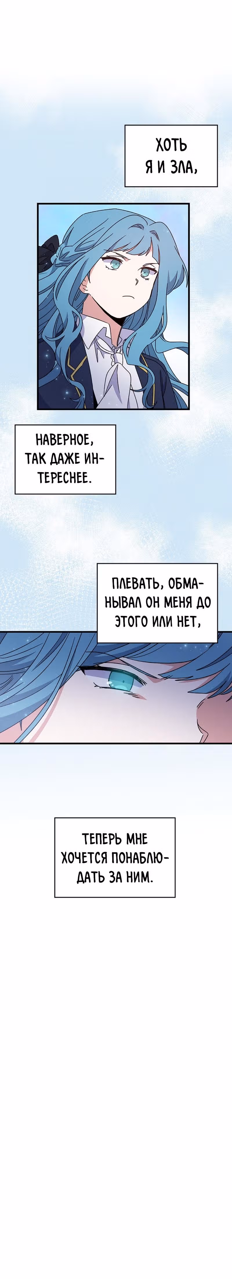Игрит — Том 1 · Глава 19, страница 13