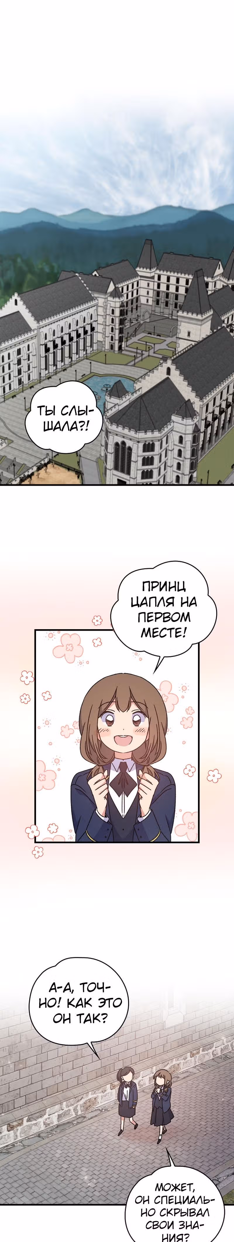Игрит — Том 1 · Глава 19, страница 15