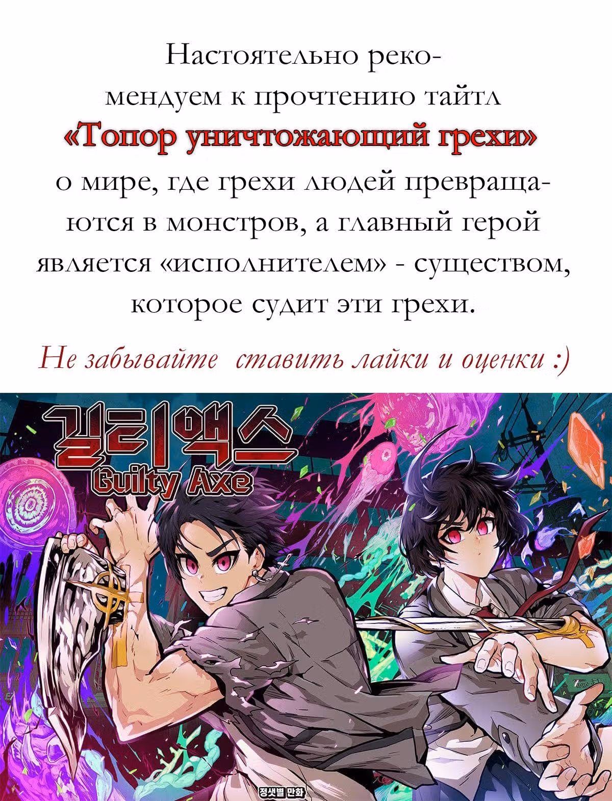 Игрит — Том 1 · Глава 19, страница 35