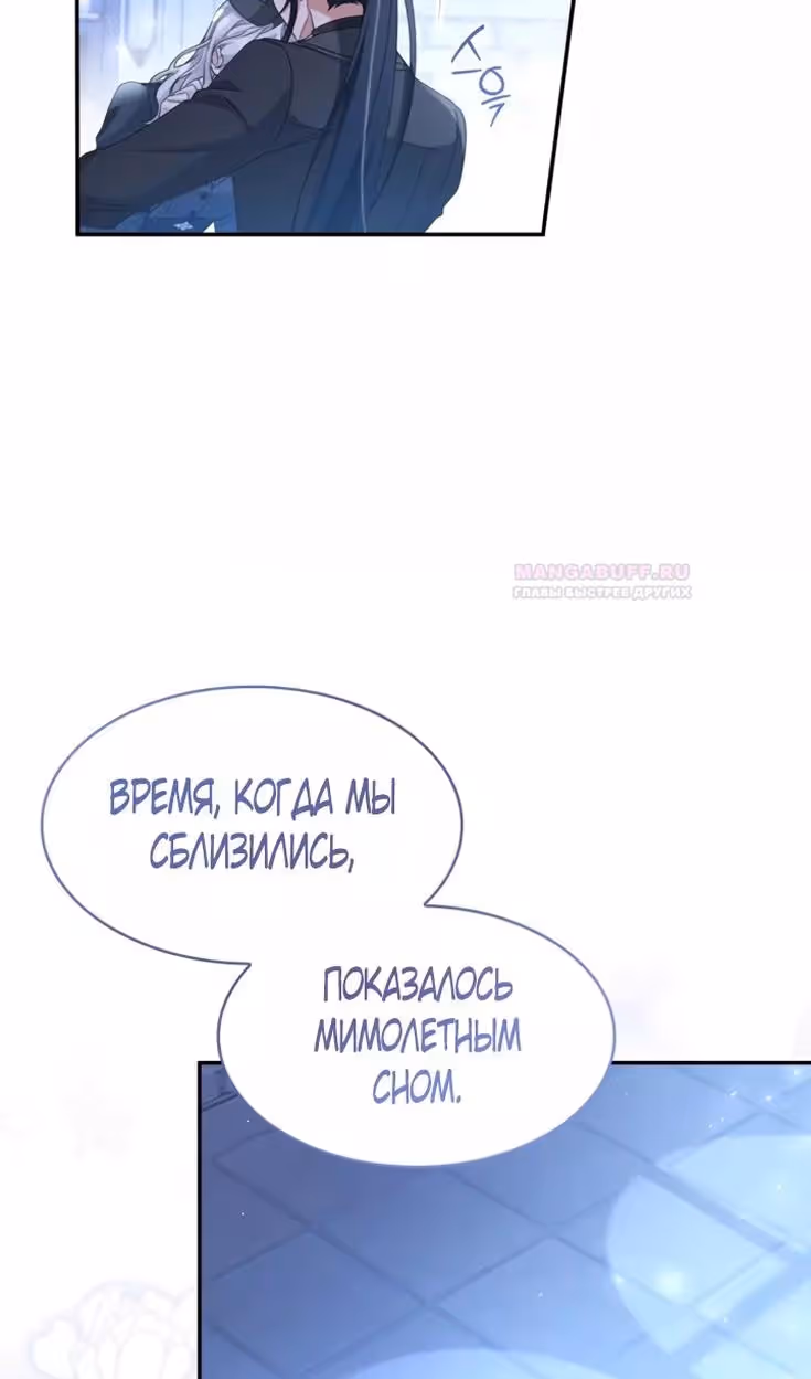 Наследие Мелвина — Том 1 · Глава 83, страница 51