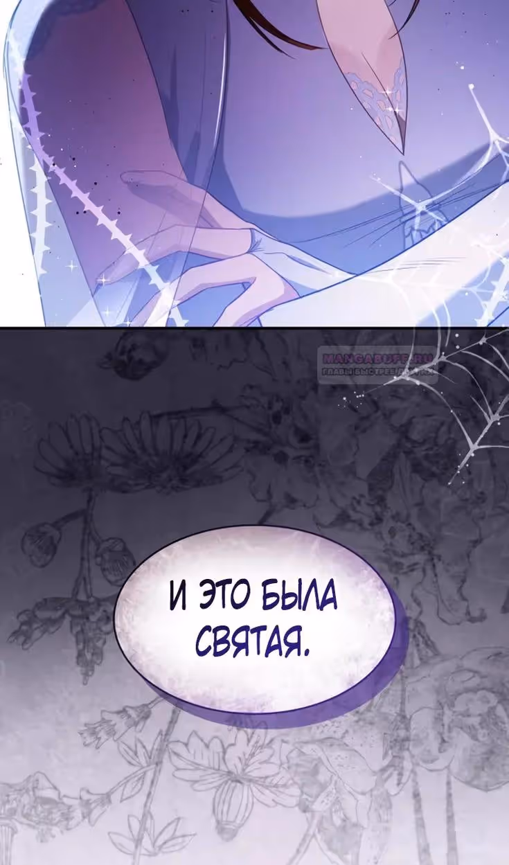 Наследие Мелвина — Том 1 · Глава 83, страница 100