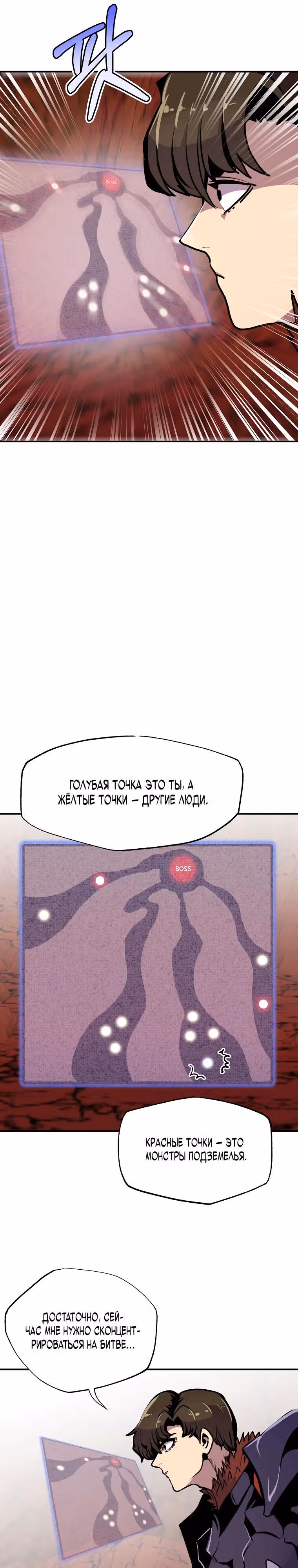 Владея Ничем — Том 1 · Глава 58, страница 26