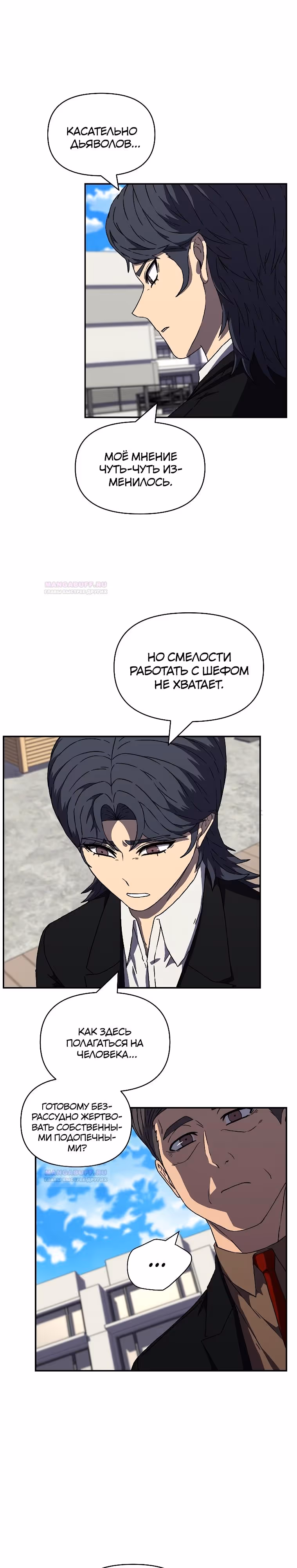 Тайный друг — Том 1 · Глава 37, страница 14