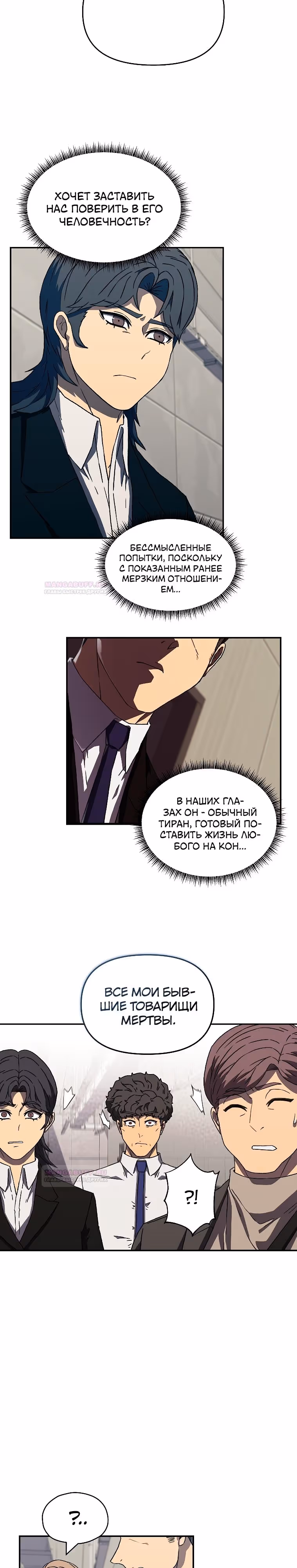 Тайный друг — Том 1 · Глава 37, страница 35