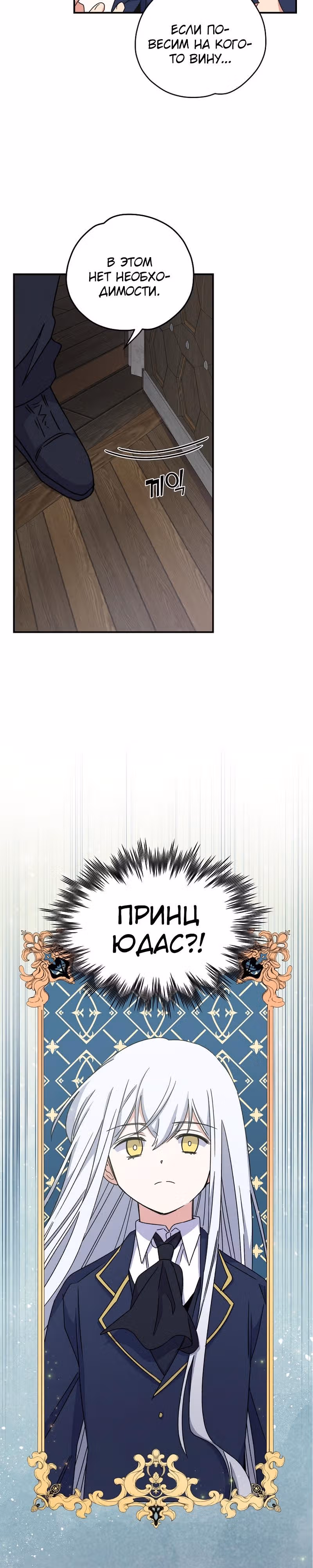 Игрит — Том 1 · Глава 20, страница 31