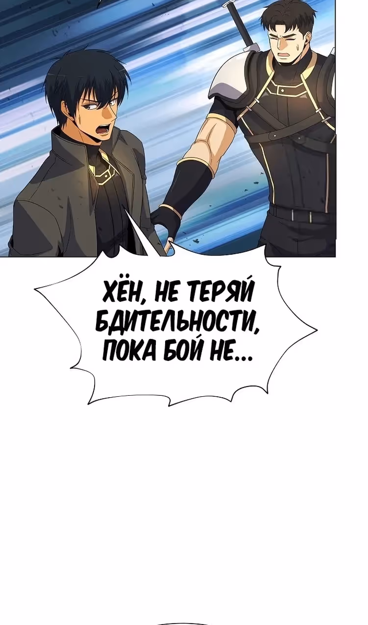 Охотник-пожиратель — Том 1 · Глава 70, страница 107
