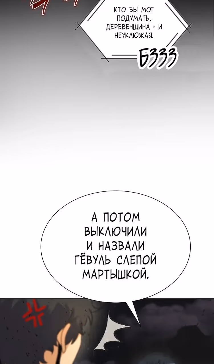 Охотник-пожиратель — Том 1 · Глава 70, страница 12