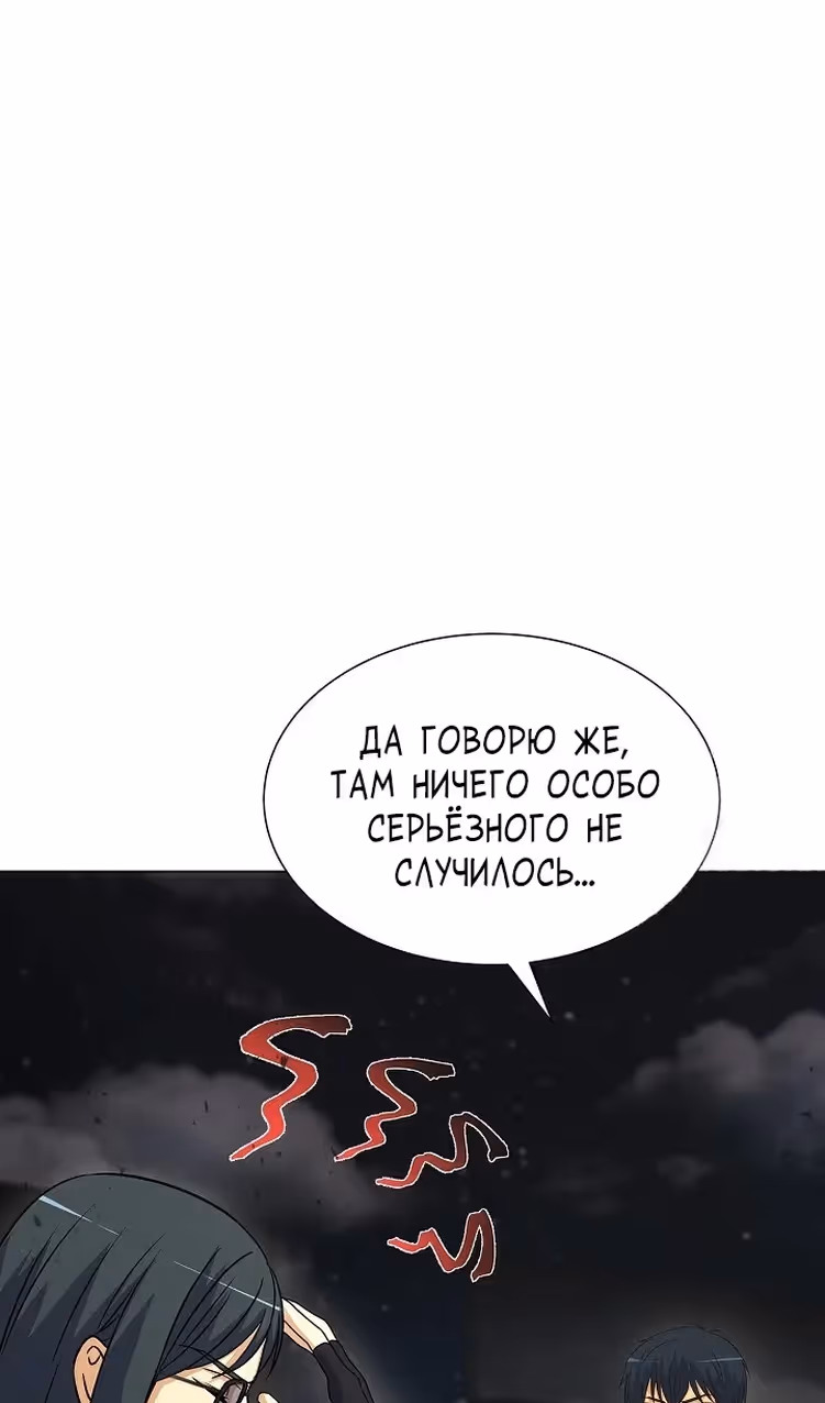 Охотник-пожиратель — Том 1 · Глава 70, страница 3